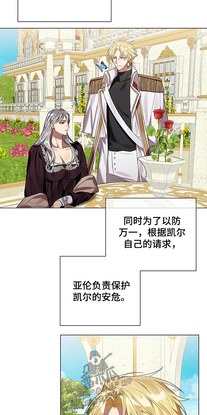 第56章：【第二季】汇报1