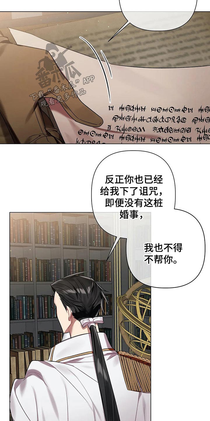 第63章：【第二季】多多关照11