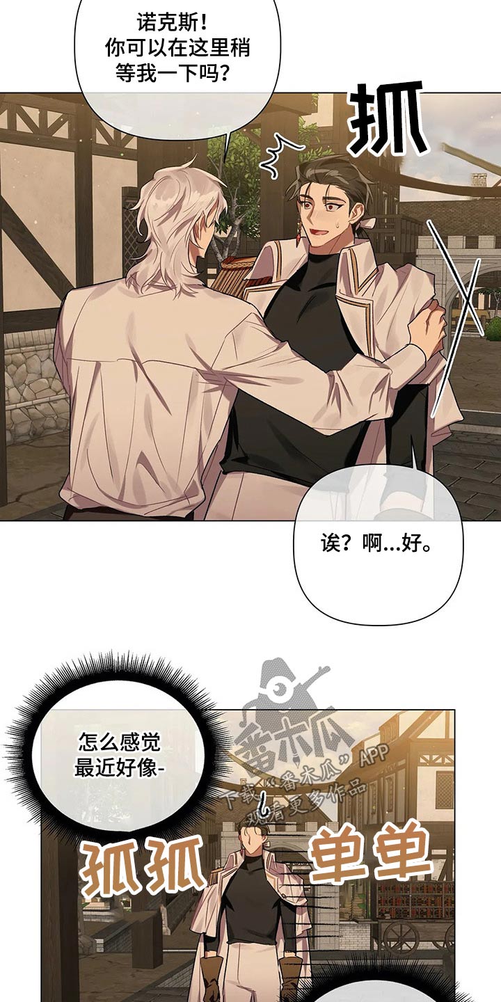 第57章：【第二季】花束13