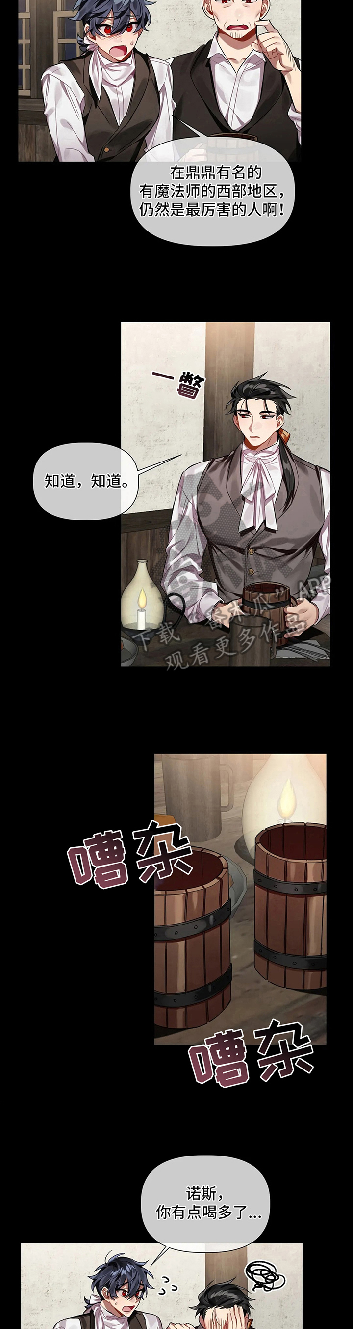第7章：吹风5