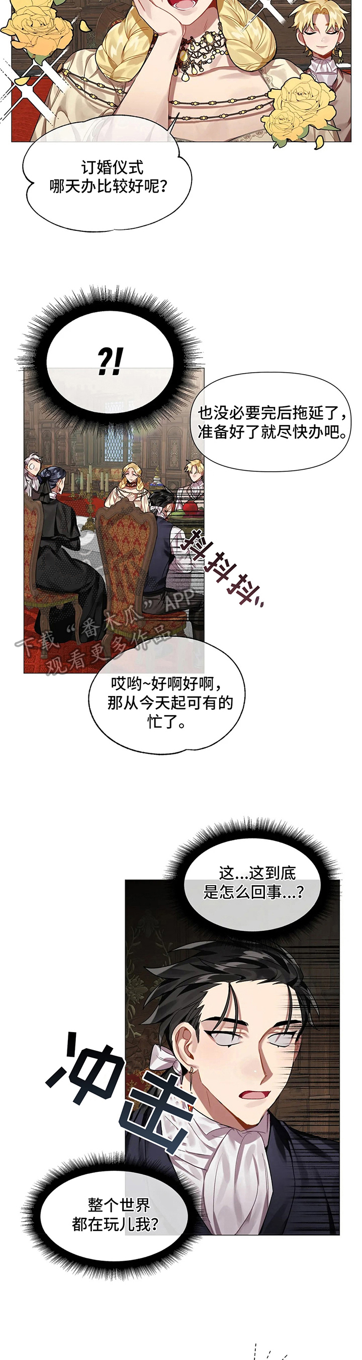 第4章：订婚派对1