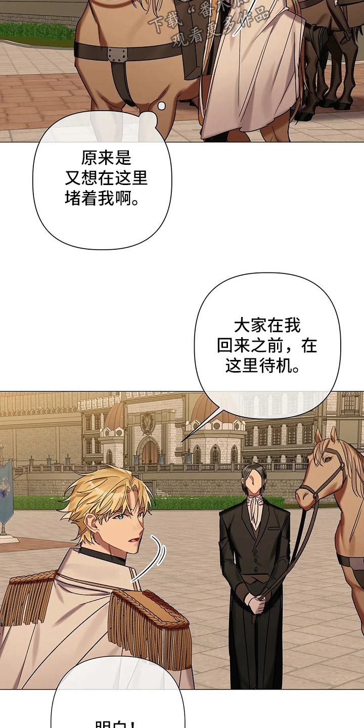 第74章：【第二季】拜访9