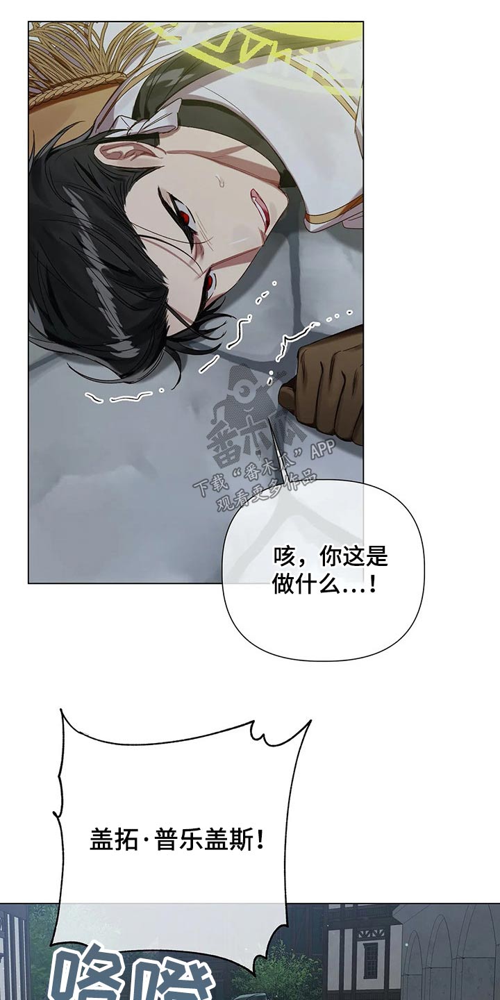 第70章：【第二季】偷袭11