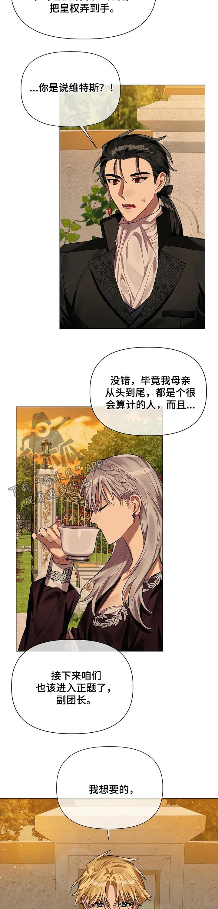 第34章：统治者10