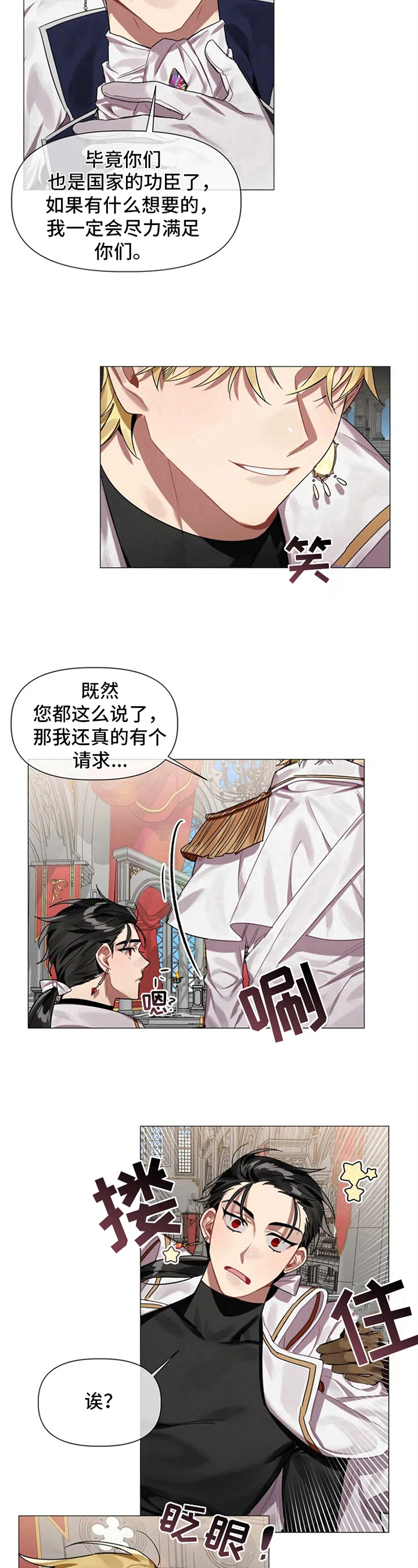 第2章：求婚6