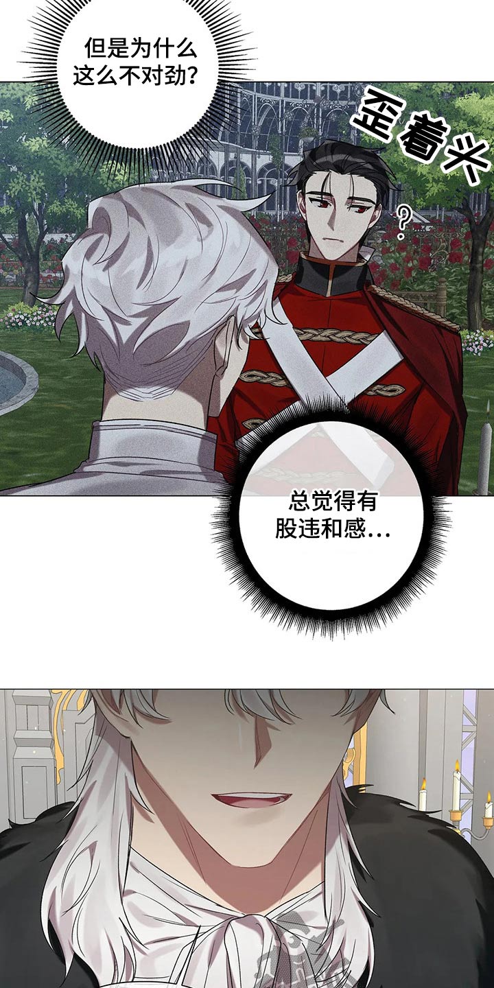 第87章：【第二季】不择手段8