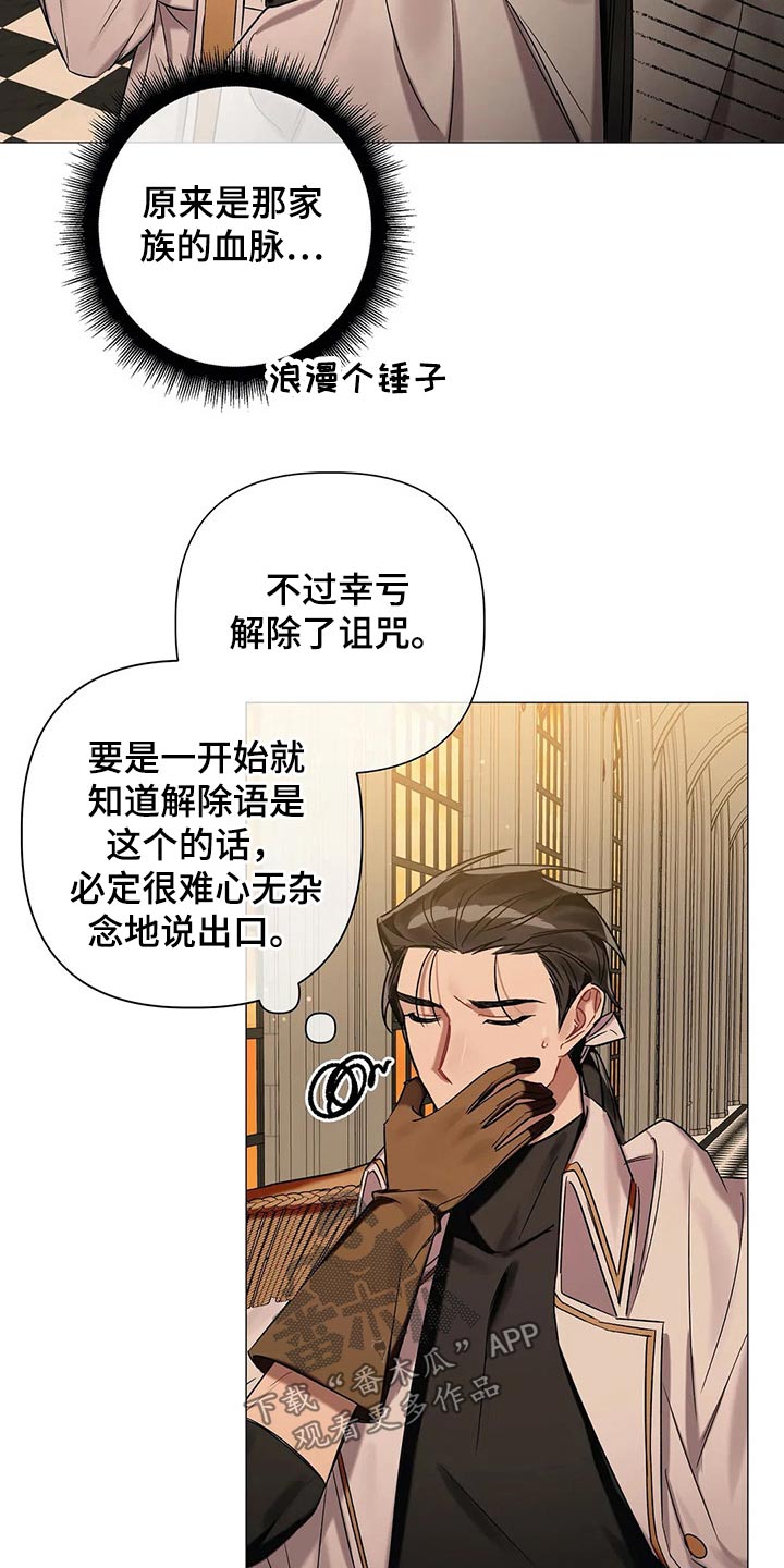 第79章：【第二季】不能逃避1