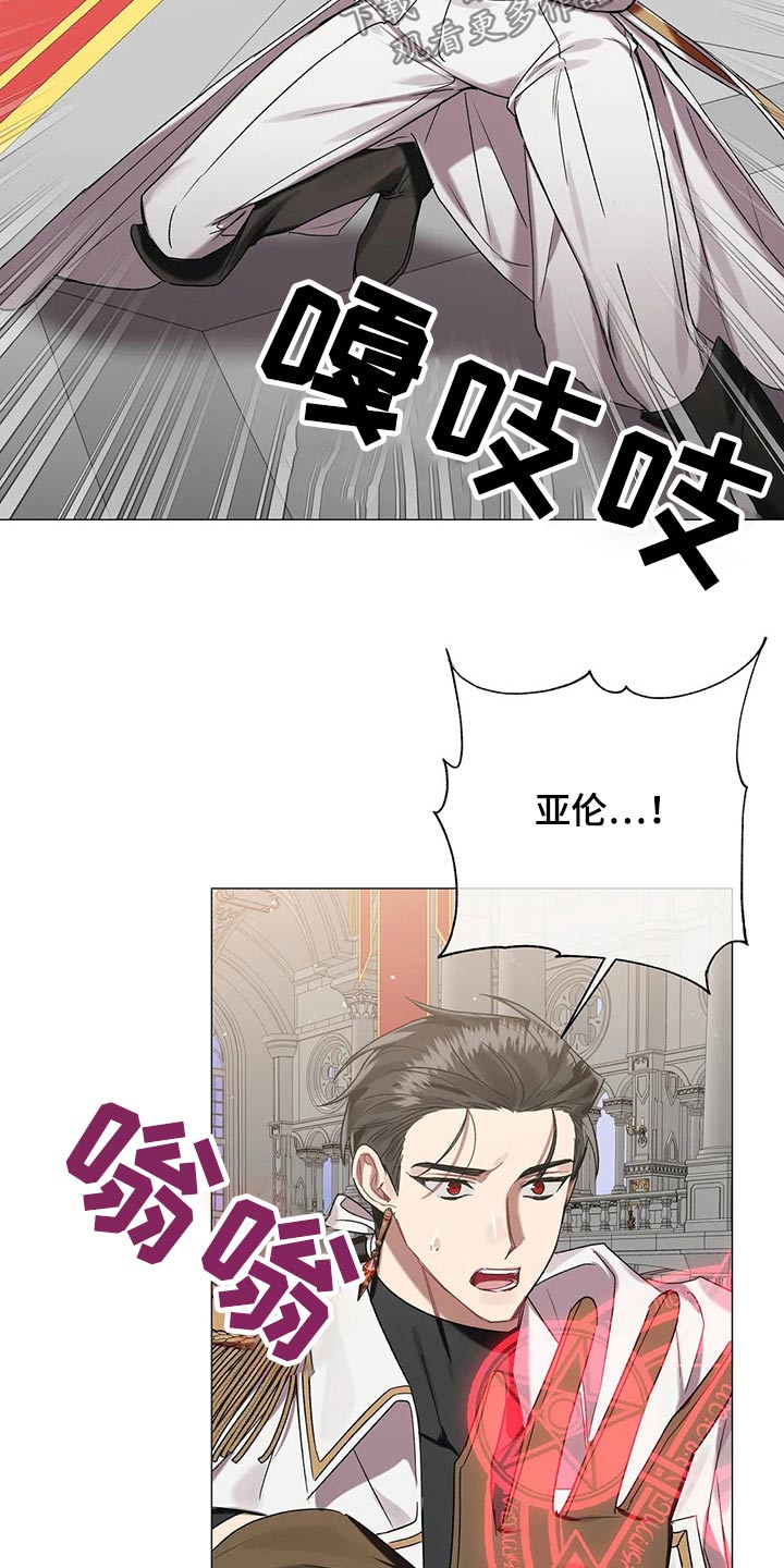 第89章：【第二季】还有一个办法13