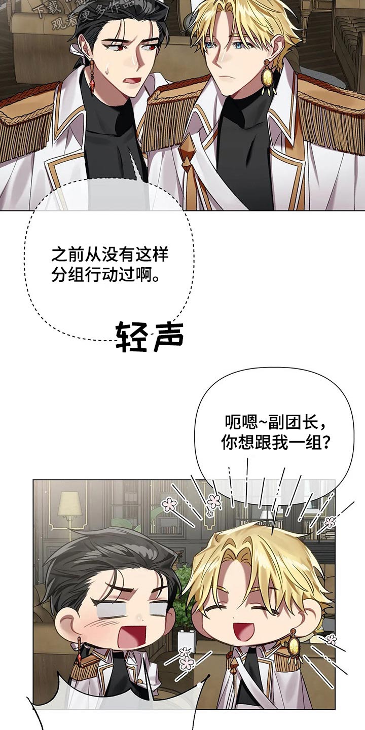 第68章：【第二季】调查7