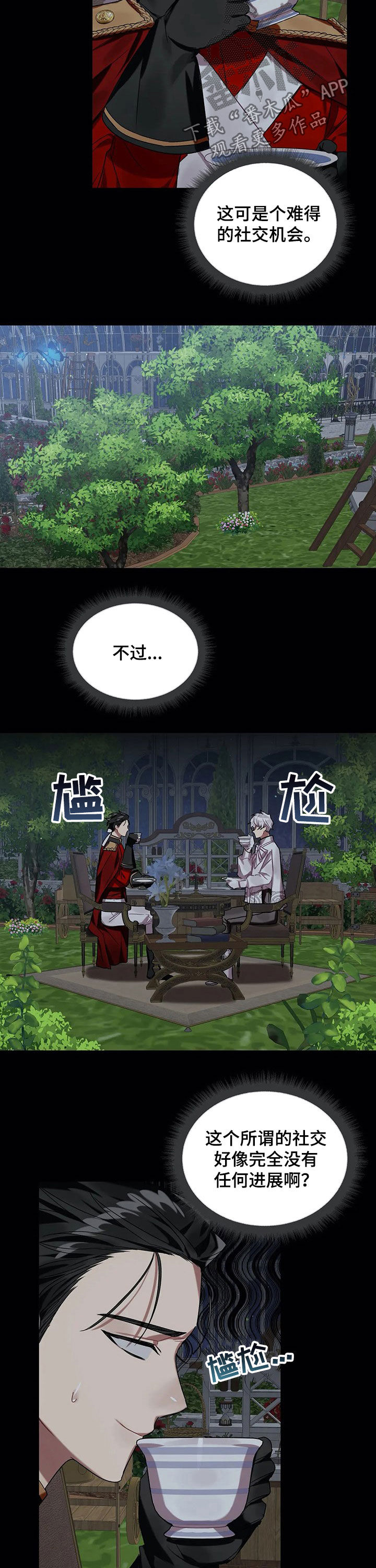 第28章：憧憬1