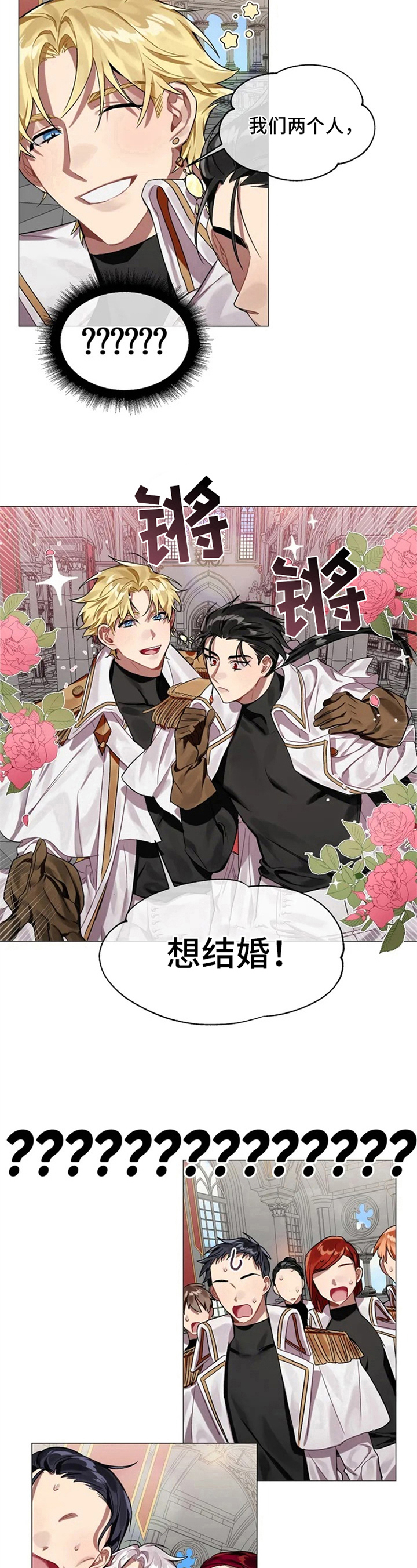 第2章：求婚7