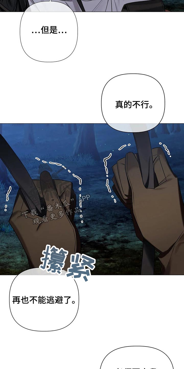 第79章：【第二季】不能逃避18