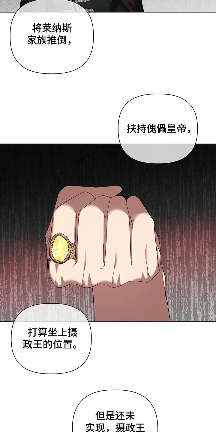 第93章：【第二季】势力12