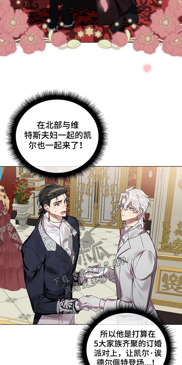 第52章：结婚【第一季完结】18