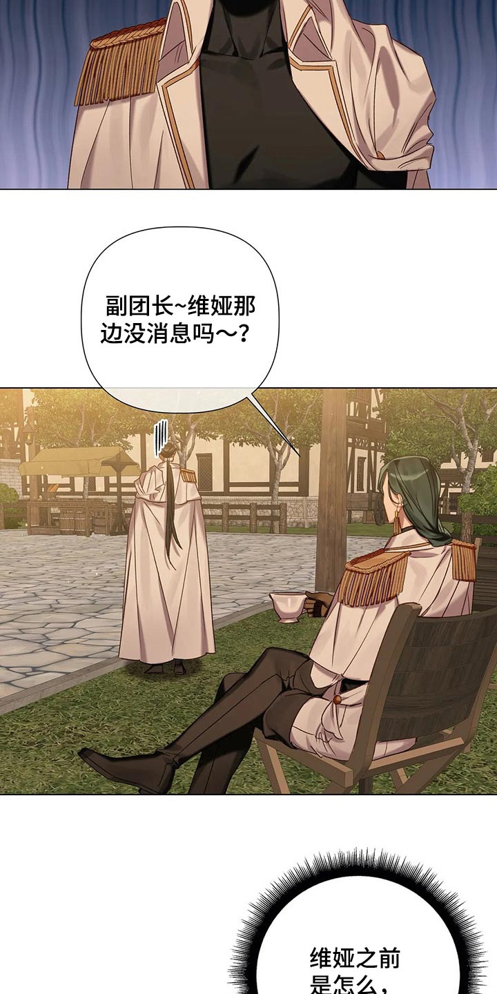 第69章：【第二季】问题所在5