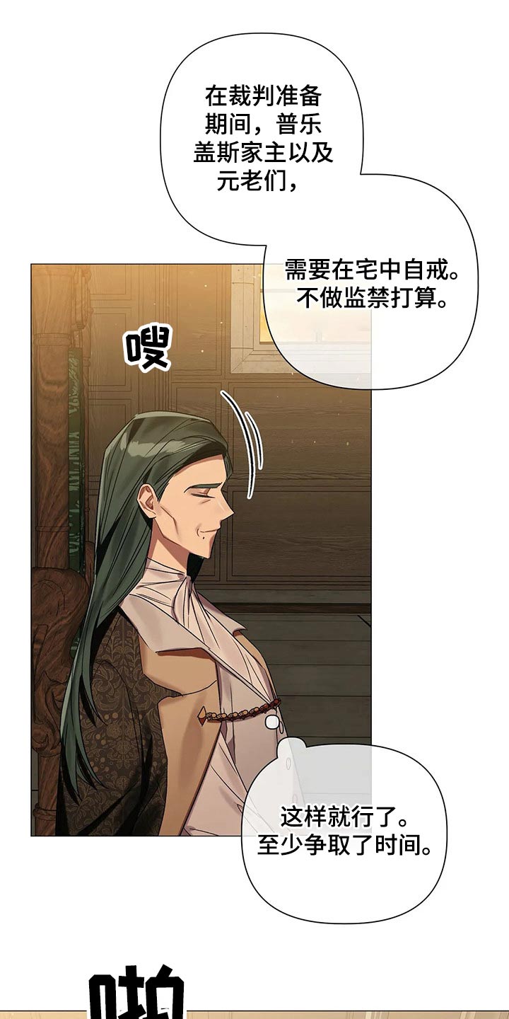 第77章：【第二季】自戒2