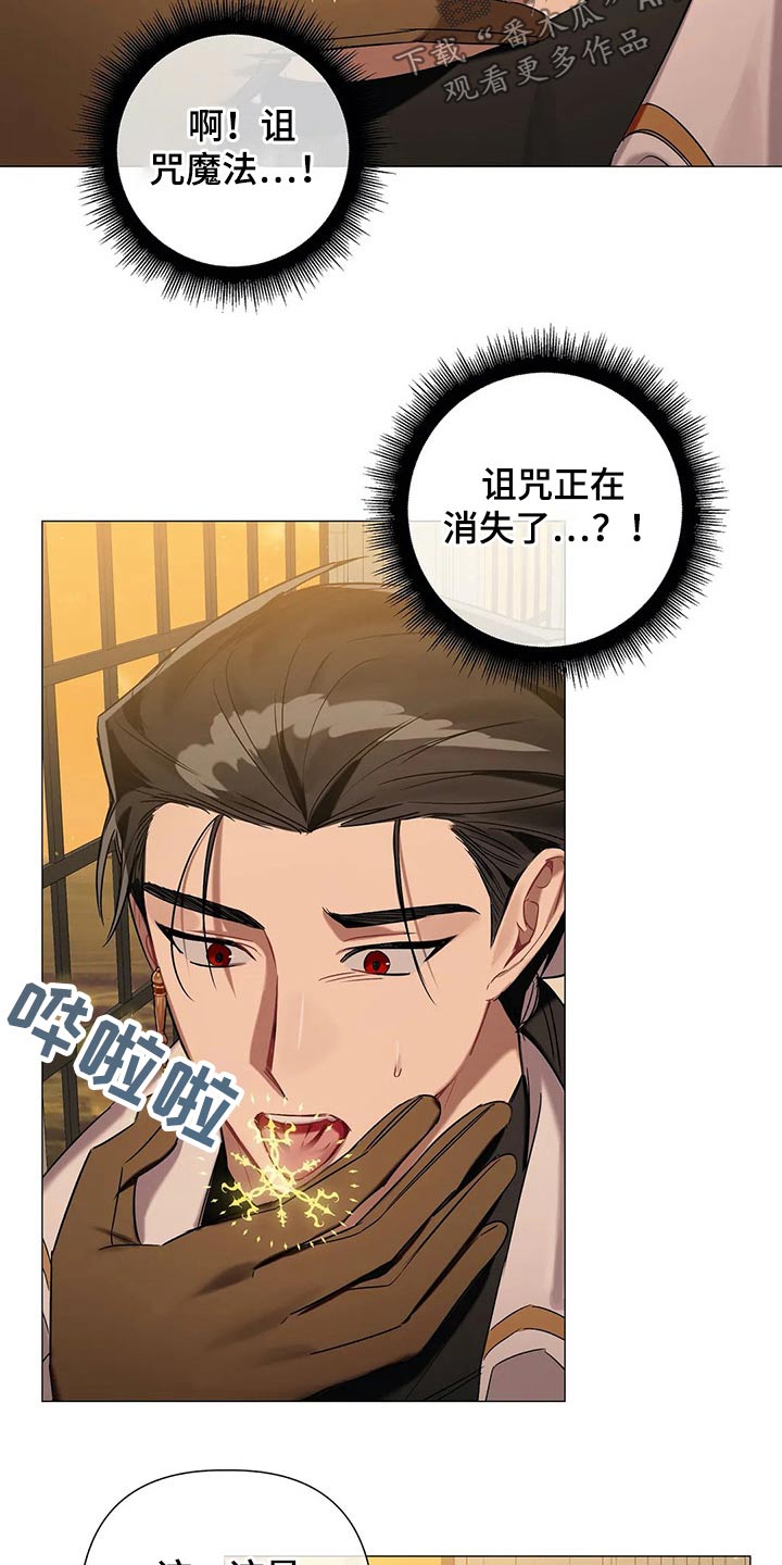 第78章：【第二季】解除13