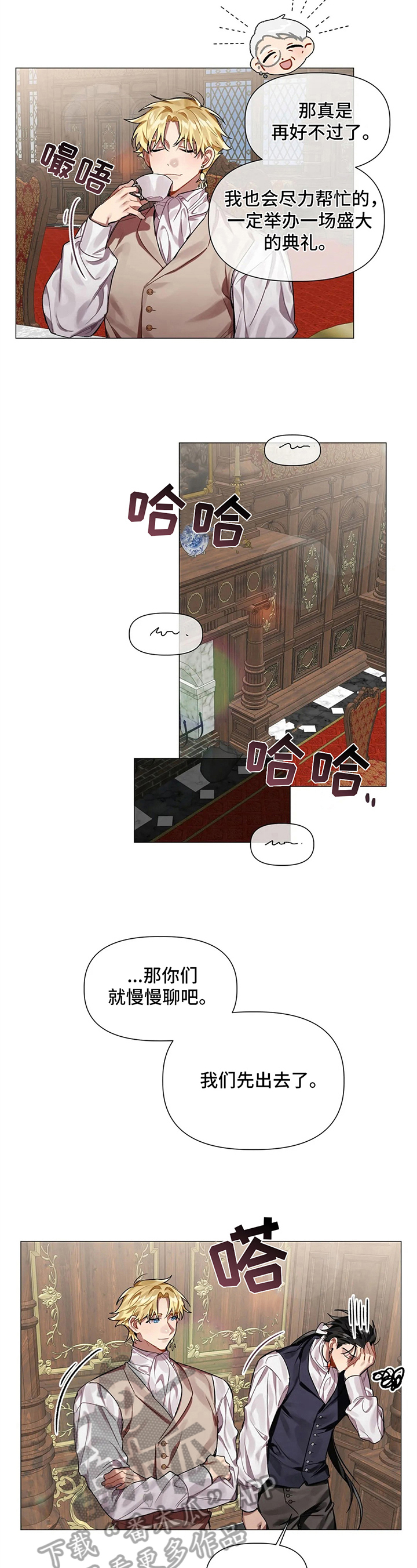 第4章：订婚派对2