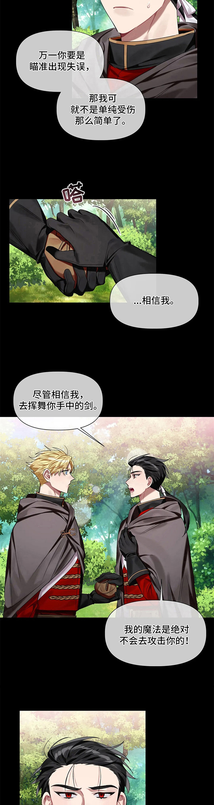第16章：信任7