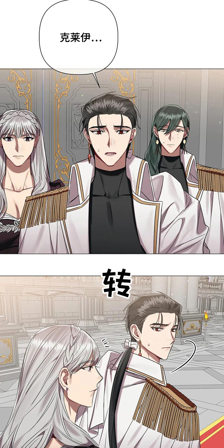 第85章：【第二季】谈判16