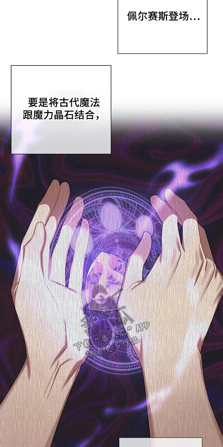 第76章：【第二季】古代魔法15