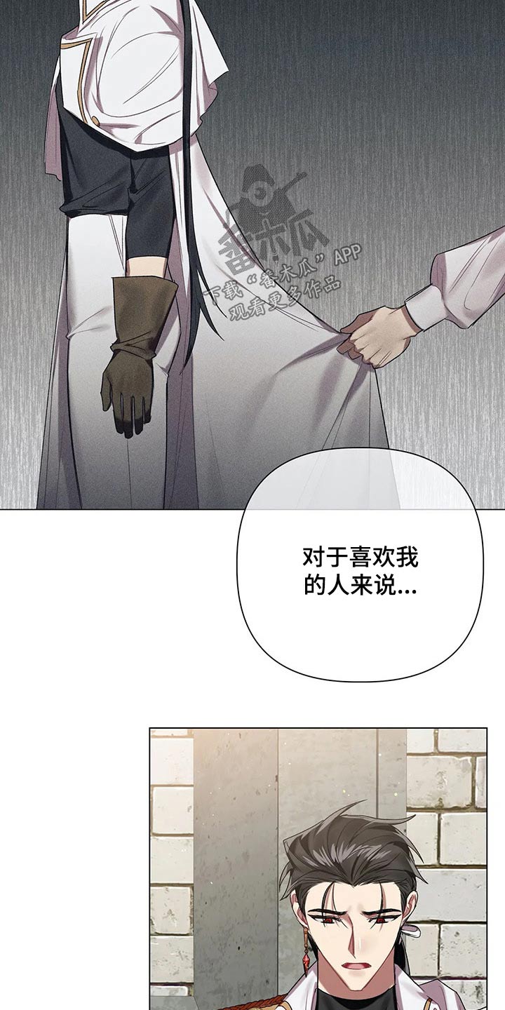第61章：【第二季】不够坚定11