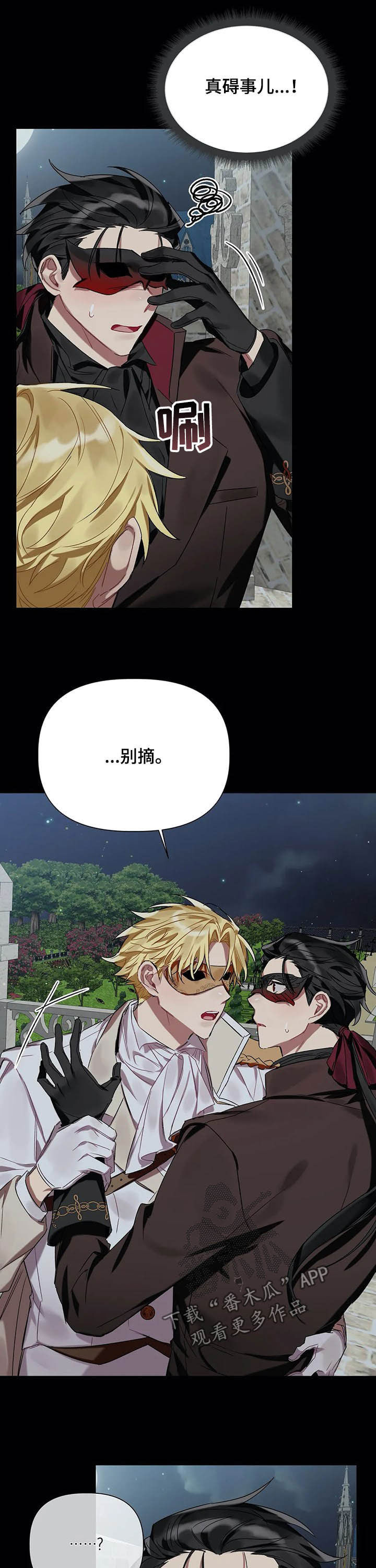 第23章：懒得管了5