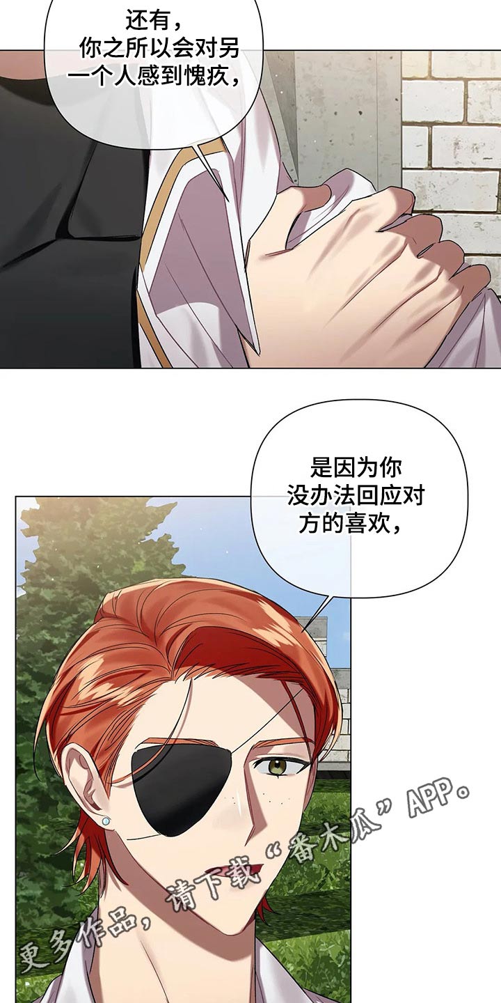 第61章：【第二季】不够坚定20