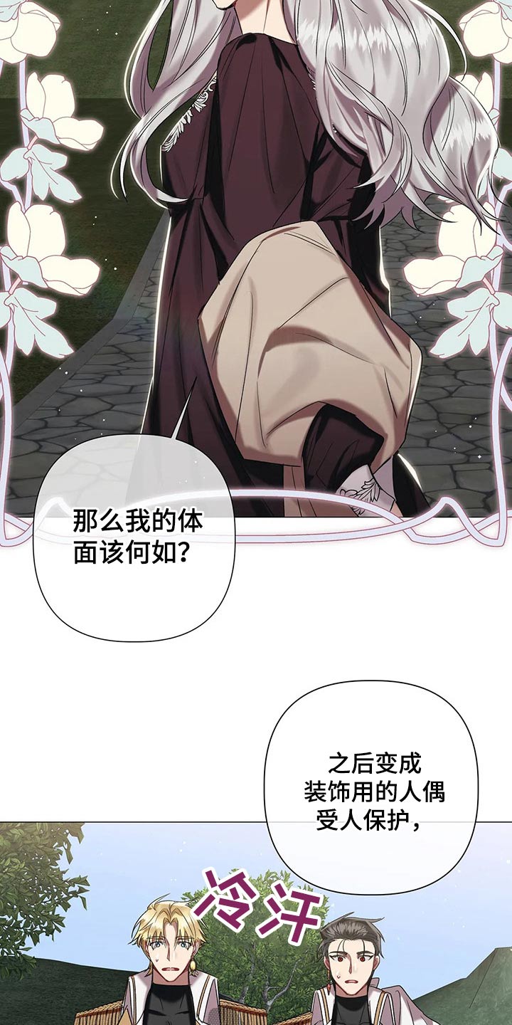 第85章：【第二季】谈判7