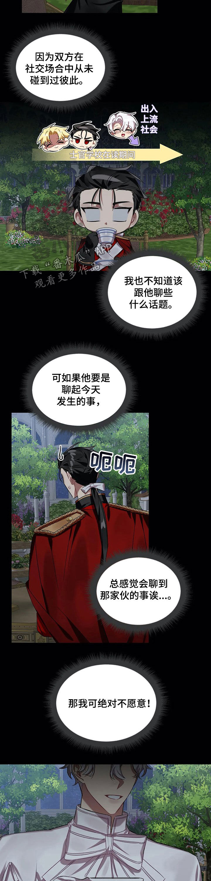 第28章：憧憬2