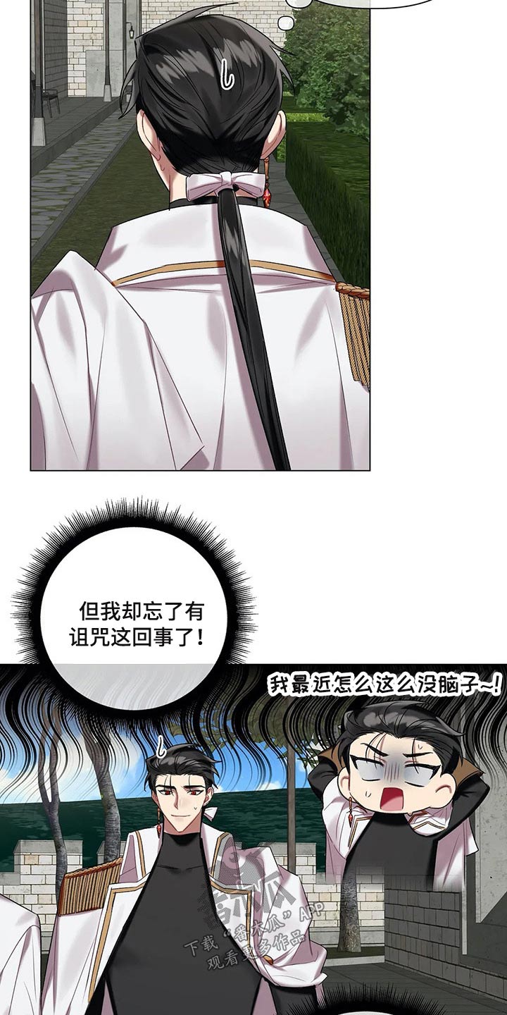第60章：【第二季】有件事15