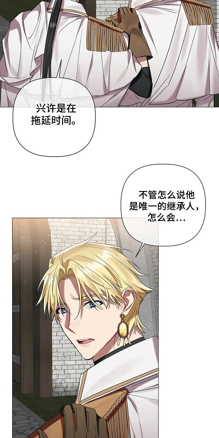 第84章：【第二季】说服16