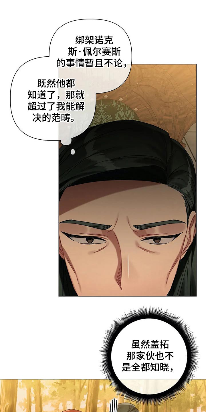 第75章：【第二季】魔力晶石13