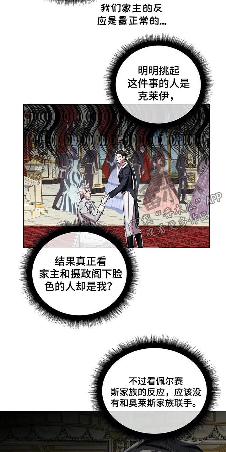 第52章：结婚【第一季完结】11