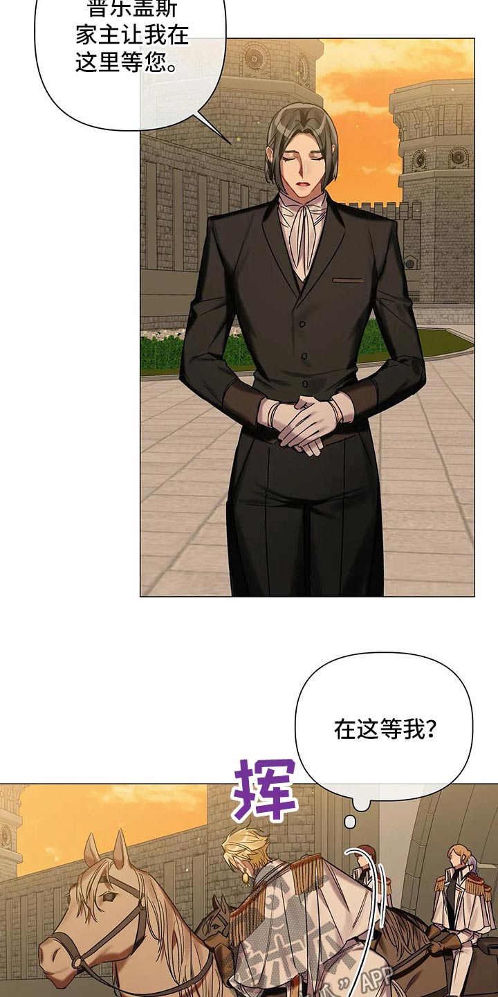 第74章：【第二季】拜访8