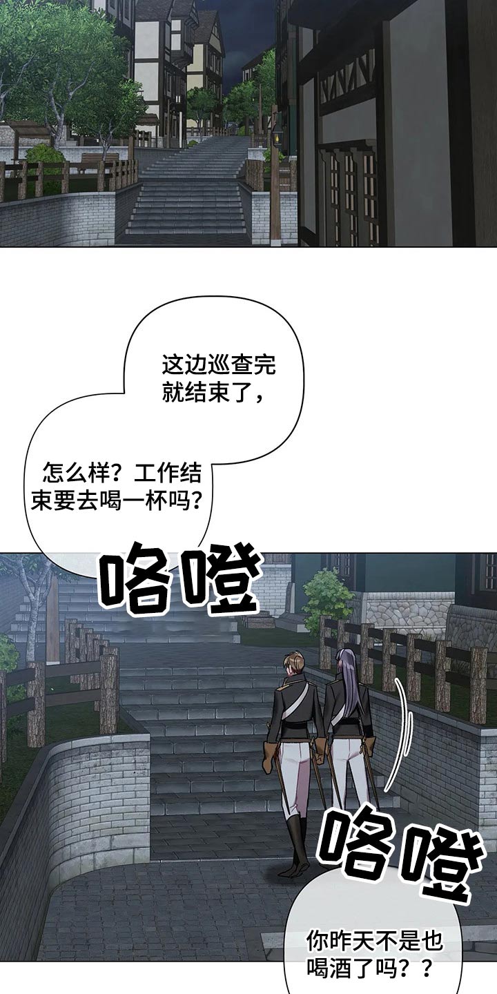 第66章：【第二季】上报14