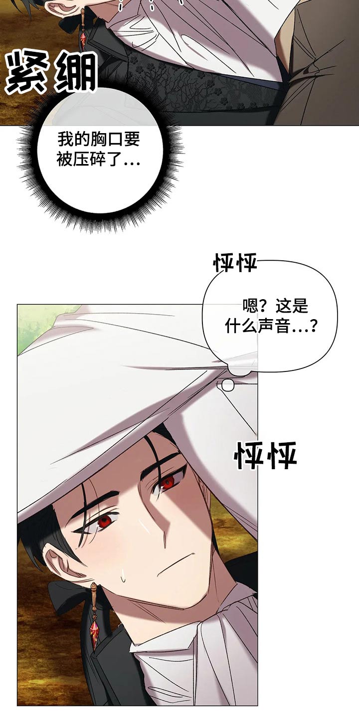 第97章：【第二季】尾随13