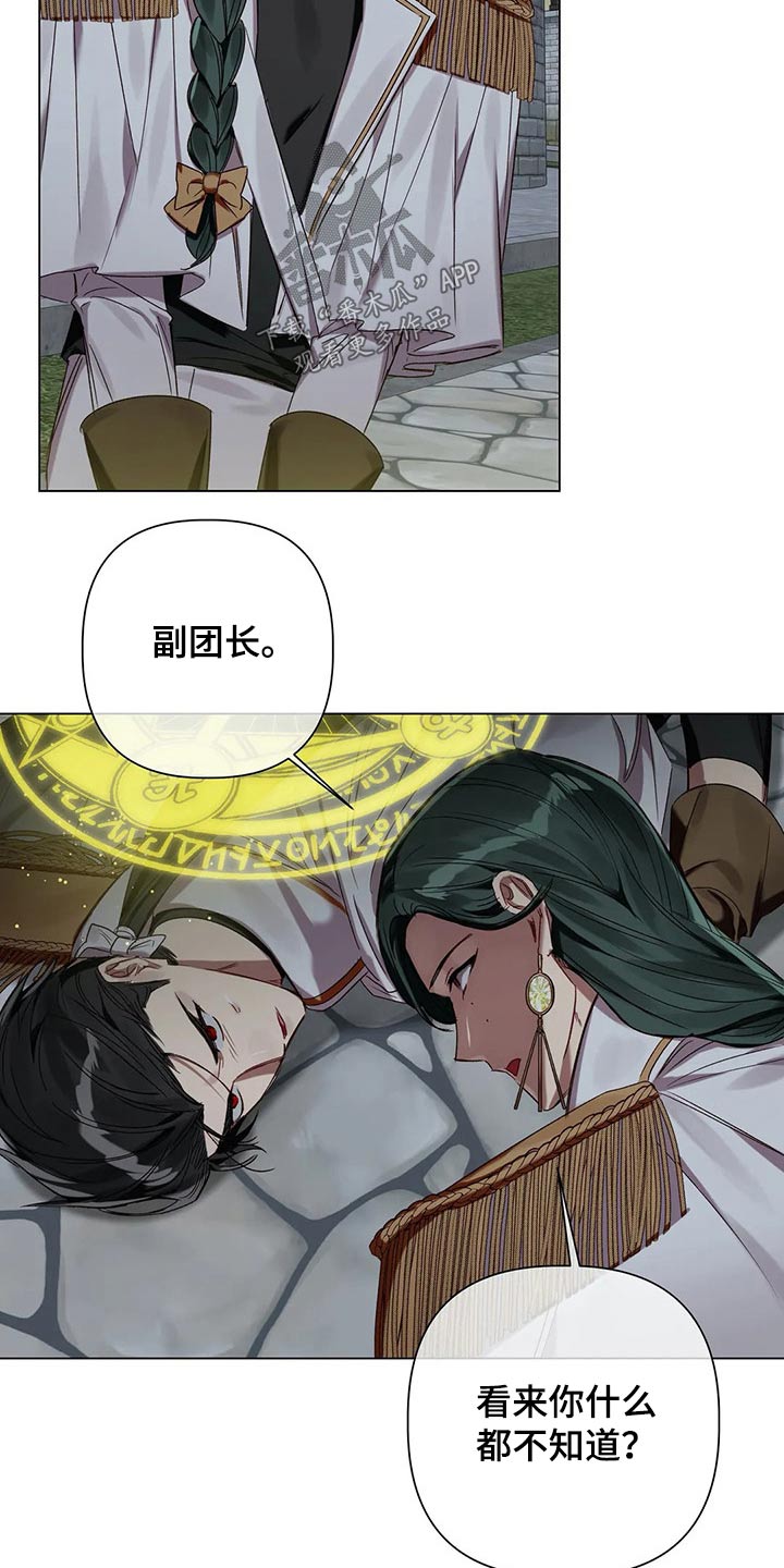 第70章：【第二季】偷袭17