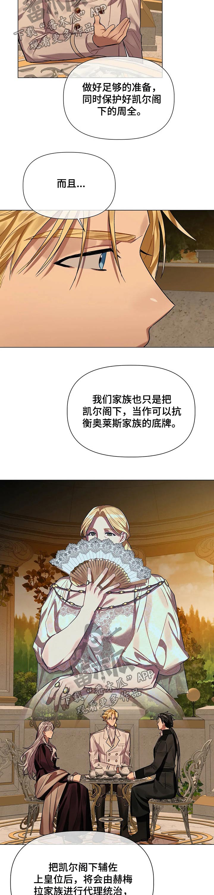第34章：统治者9