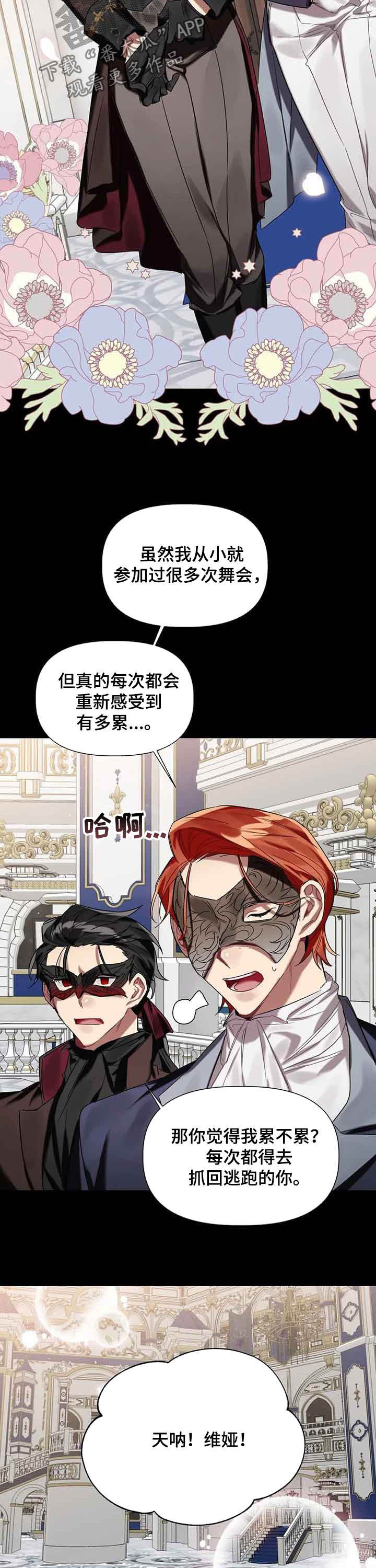第22章：舞会1