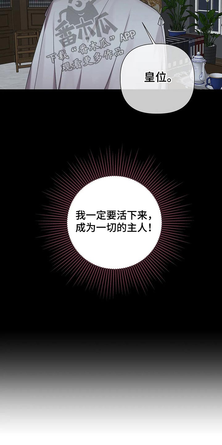 第89章：【第二季】还有一个办法11