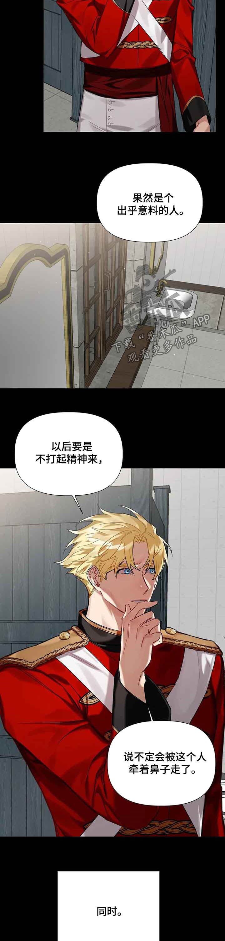 第21章：舞伴3