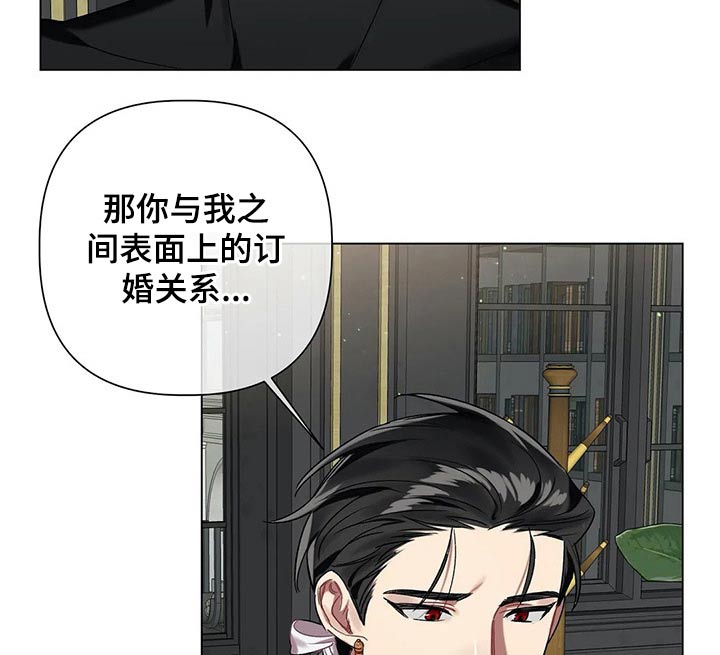 第63章：【第二季】多多关照9