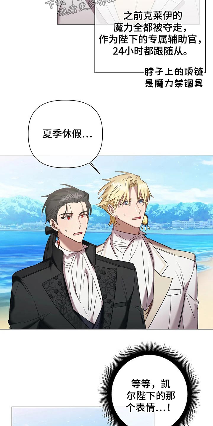 第96章：【第二季】假期15
