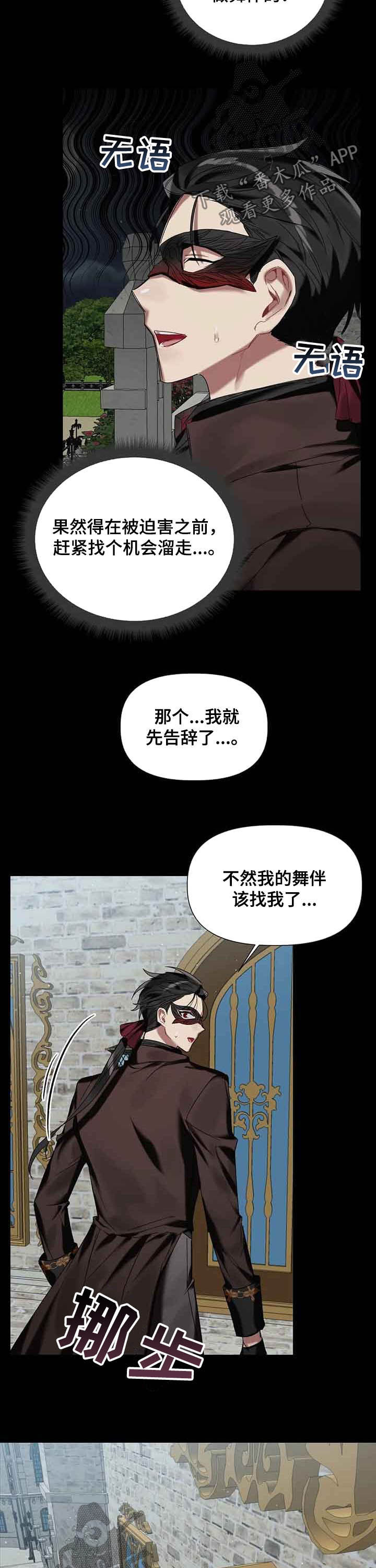 第22章：舞会13