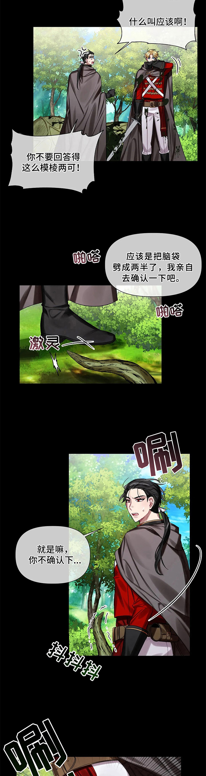第17章：中毒4