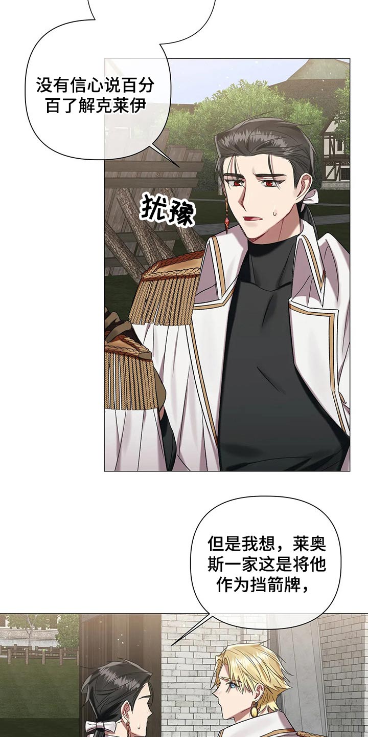 第84章：【第二季】说服15