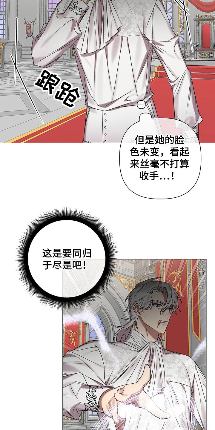 第90章：【第二季】阻挡9