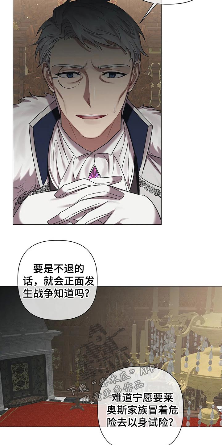 第83章：【第二季】选择17