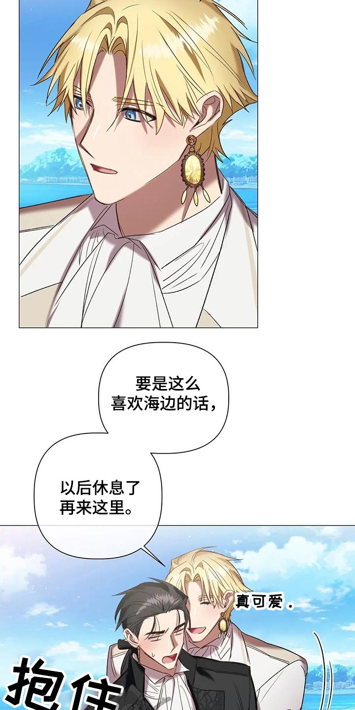 第96章：【第二季】假期6